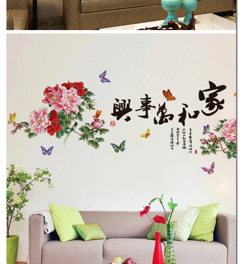 
                                        华居尚品 中国风墙贴画文字贴纸墙面装饰客厅卧室电视背景墙纸书房房间墙上自粘壁纸可移除 C.文字墨竹舍得                