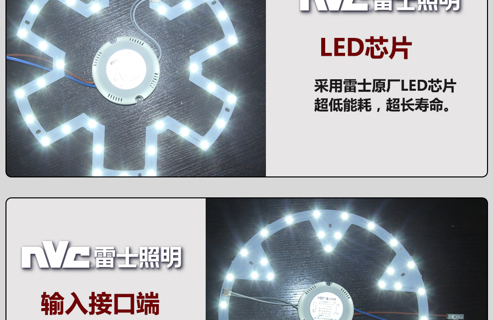 雷士照明（NVC）LED吸顶灯改造灯板 圆形正白光灯盘灯管灯条光源 正白光 12W