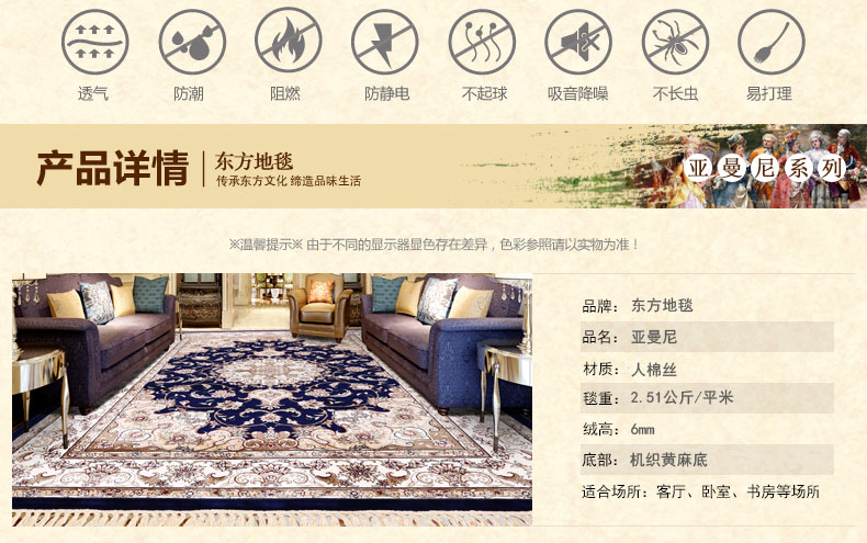 东方地毯 欧式仿真丝手感地毯 客厅茶几卧室古典波斯仿真丝地毯 仿蚕丝地毯 14BE 158cmx227cm