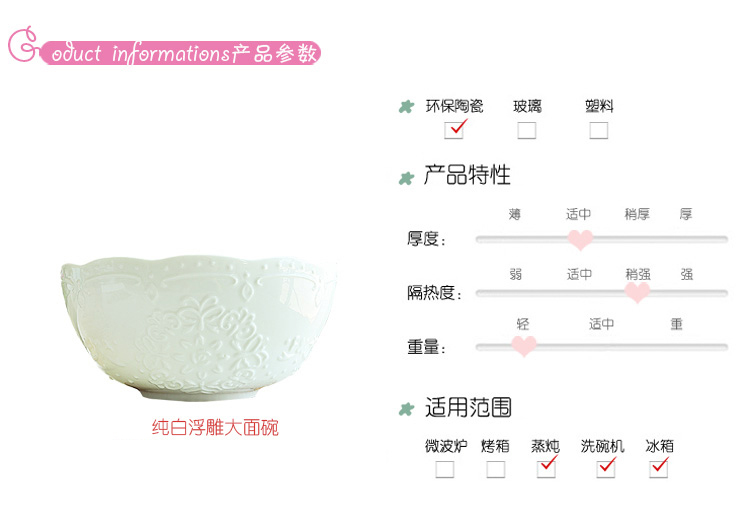 
                                        瓷工巧匠 欧式纯白浮雕餐具陶瓷汤碗6英寸面碗 2只                