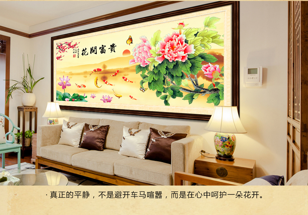 丝蒂尔十字绣客厅新款精准印花满绣花开富贵四季有余风景山水客厅大幅挂画系列 (满绣)三股绣H1914精准印花棉线155*70