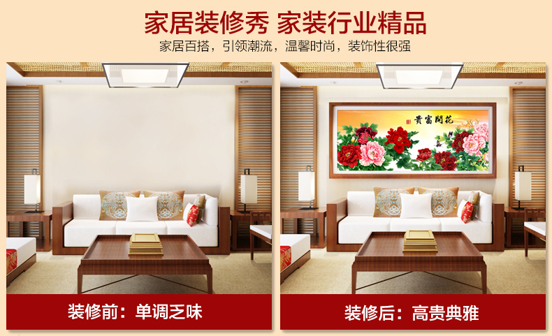 
                                        芙林达（FULINDA） 贴钻十字绣客厅新款大幅钻石画满钻花开富贵牡丹花满绣印花十字绣线绣 5D魔方钻石画 150*69cm 非满钻                