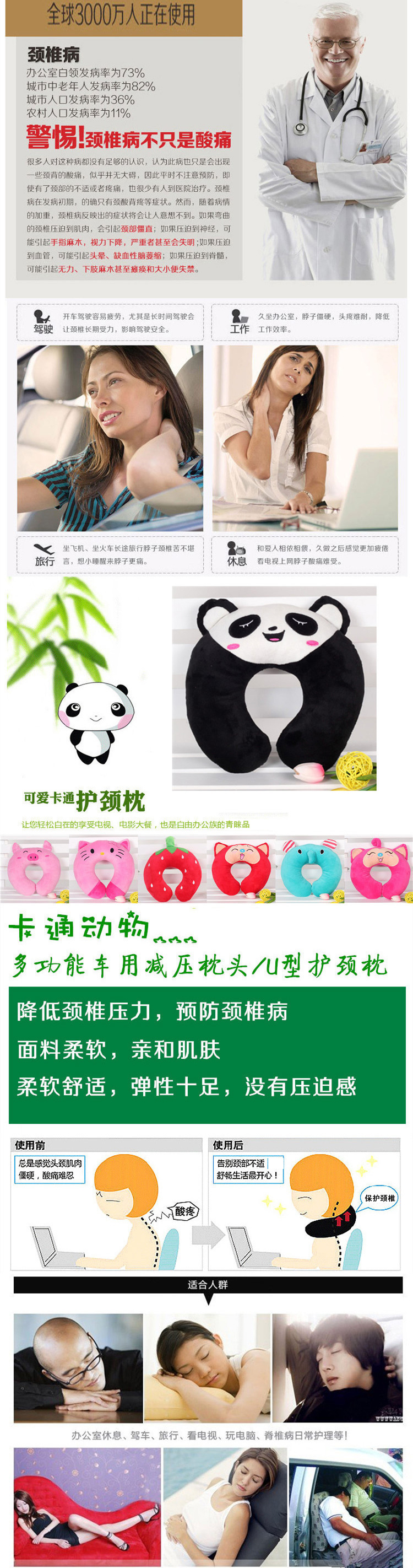
                                        卡通u型枕头护颈枕午睡枕脖子汽车旅行枕记忆颈枕午休趴睡枕U型枕靠垫护腰靠套装 冬季加厚 龙猫套装                