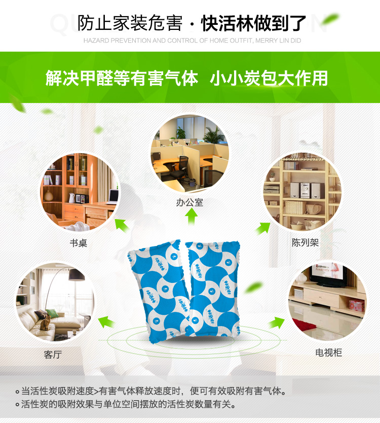 
                                        
                                                            快活林 除甲醛竹炭包 去甲醛新房装修净化除味吸甲醛 2000g家装活性碳包                