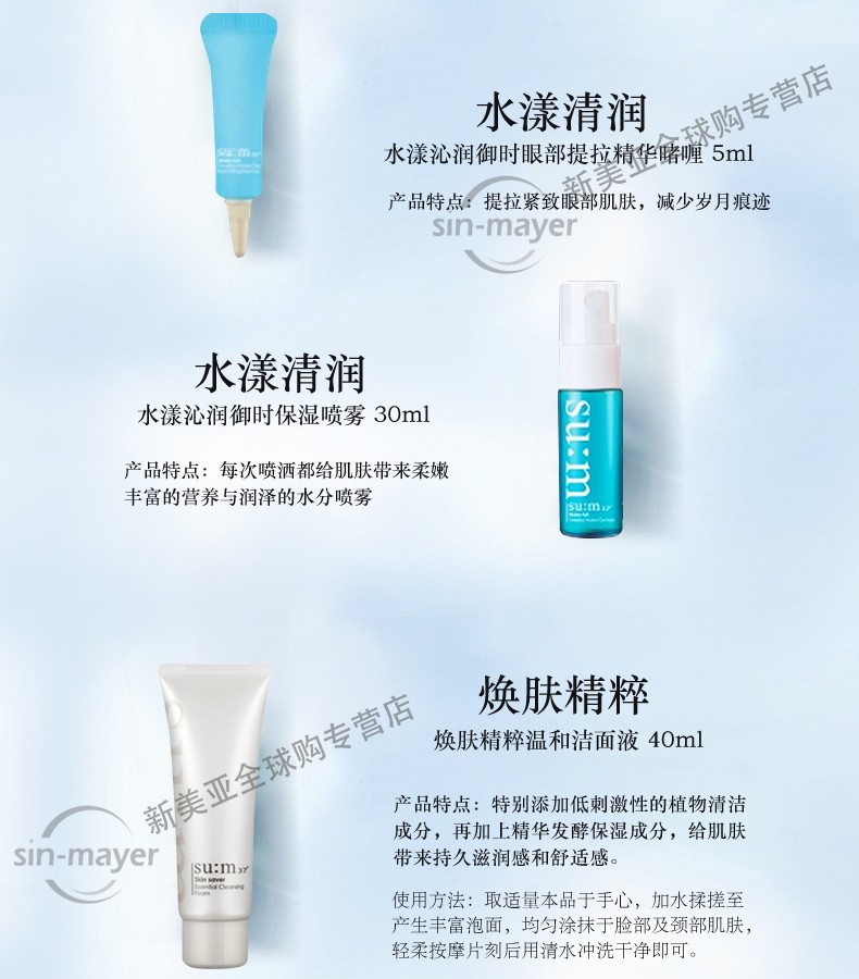 苏秘37°（Su:m37°）套装苏秘套盒呼吸37惊喜水分水漾清润水乳霜孕妇女护肤品礼盒礼物 苏秘惊喜水分乳霜套装