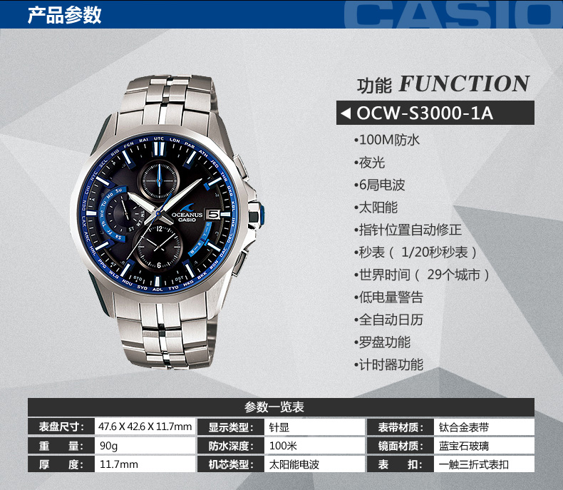 卡西欧(casio)手表高端oceanus系列电波男士手表ocw-s3000-1a