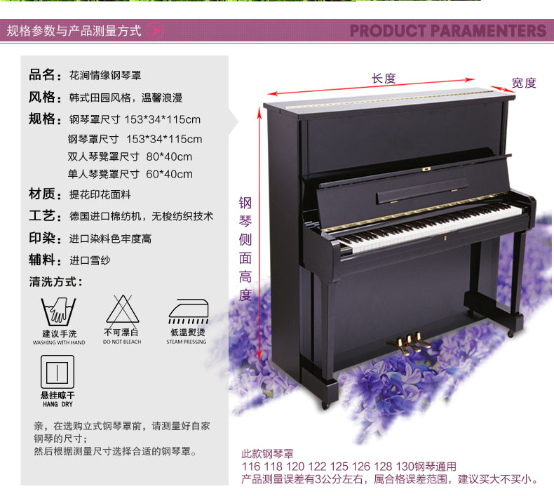 佳尔美 钢琴罩 布艺蕾丝钢琴罩 钢琴防尘罩 钢琴套 钢琴罩全包 花涧紫色(经典款) 赠双人琴凳罩(80*40)