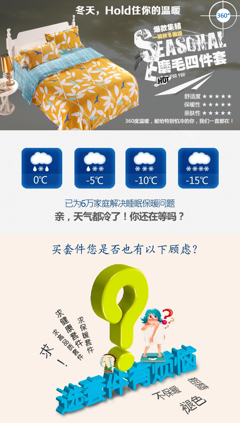 【京东特卖】拓希(Hope)家纺 冬季舒适四件套  保暖床上用品 香菲影 1.8米(6英尺)床