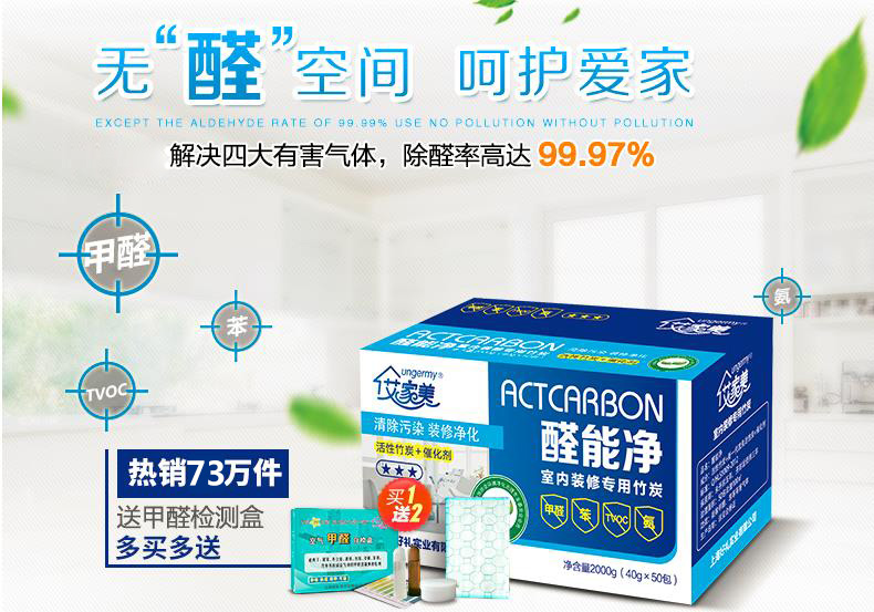 艾家美活性炭竹炭除味除甲醛 活性炭包赠检测盒 2kg醛能净 除醛净化