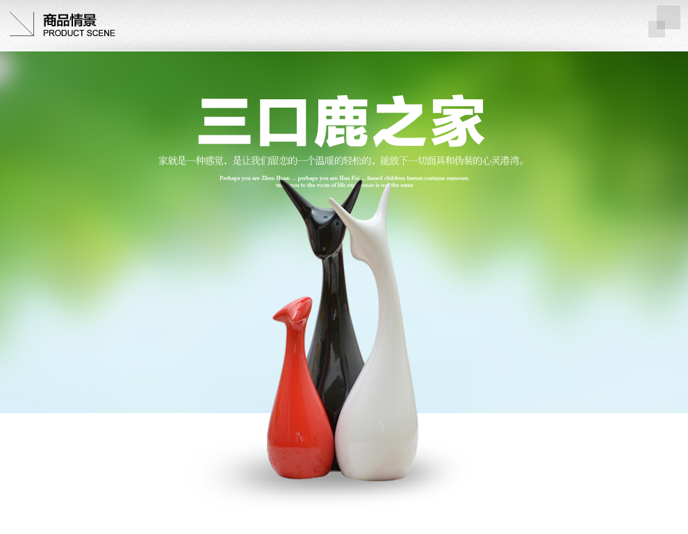 
                                        景德镇陶瓷器时尚简约家居工艺品客厅摆件家居酒柜装饰品摆设 三口之家B001                