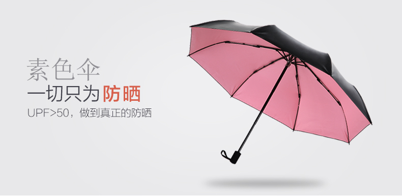 Fadmaxs太阳伞防紫外线遮阳伞女晴雨伞防晒小黑伞 米白色