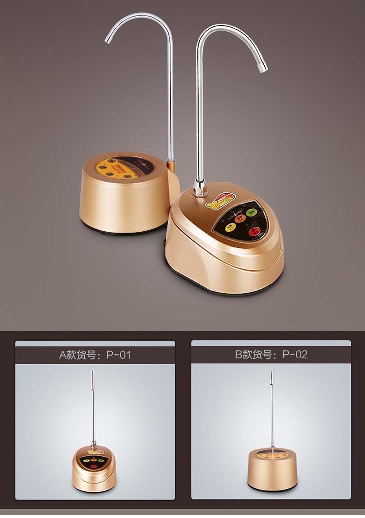 金灶P-01超静音电动自动抽水器桶装水加水器