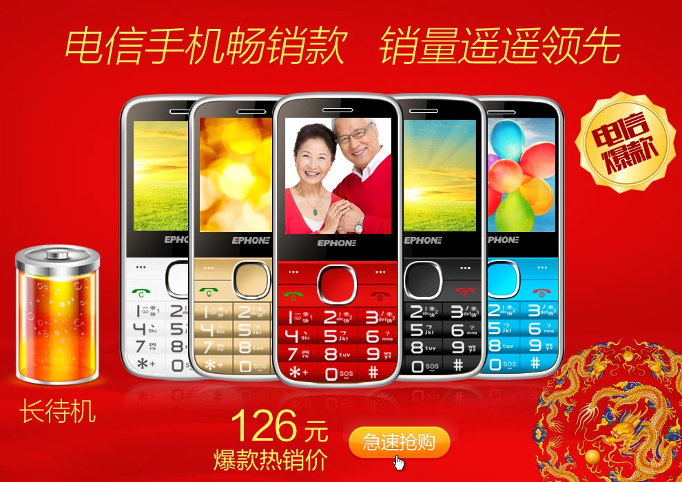 
                                        易丰（Ephone）E81 电信版CDMA 2G 翻盖老人手机 紫 色                