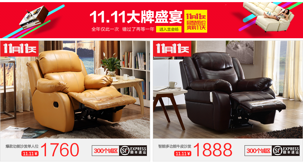 意梵尼 皮沙发 功能沙发 头等舱芝华士 多功能 电动单人 懒人沙发