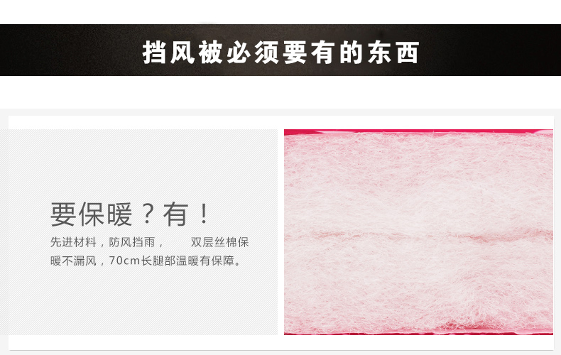 电动车挡风被冬季电瓶车摩托车护腿护膝被 红点连体款