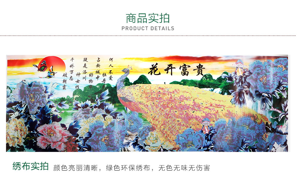 画时代5D魔方钻石画孔雀钻石十字绣花开富贵客厅新款砖石秀 钻石绣满钻 魔方钻花开富贵金孔雀 167*64CM