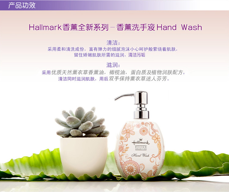 
                                        美国Hallmark 贺曼 薰衣草香薰洗手液 橄榄油保湿洗手液 陶瓷瓶滋润除菌洗手液                