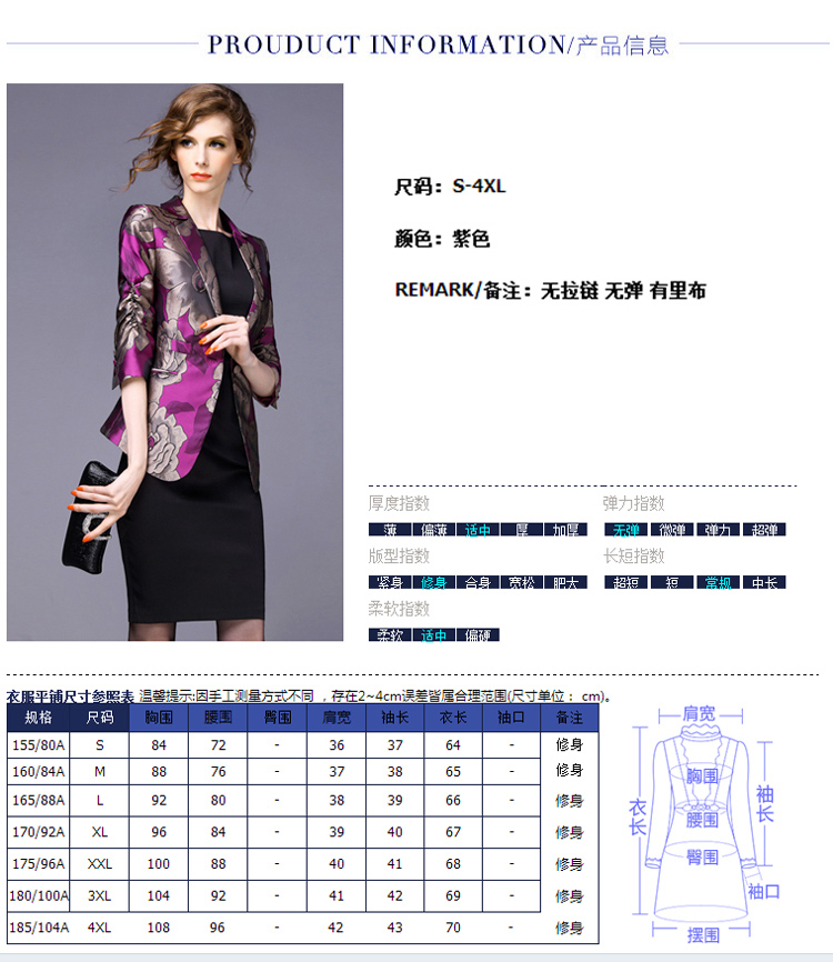 豪怡贝琦2015秋季新款短外套 韩版修身大码时尚印花小西装 07004 紫色 XXXL