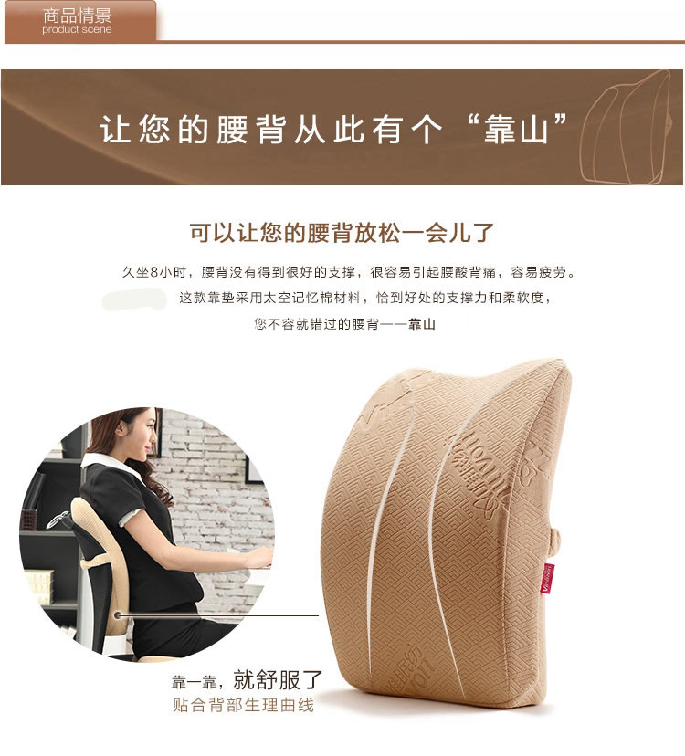 
                                        唯眠纺办公室腰垫孕妇腰靠 睡眠靠垫护腰椅子靠垫汽车用靠枕                