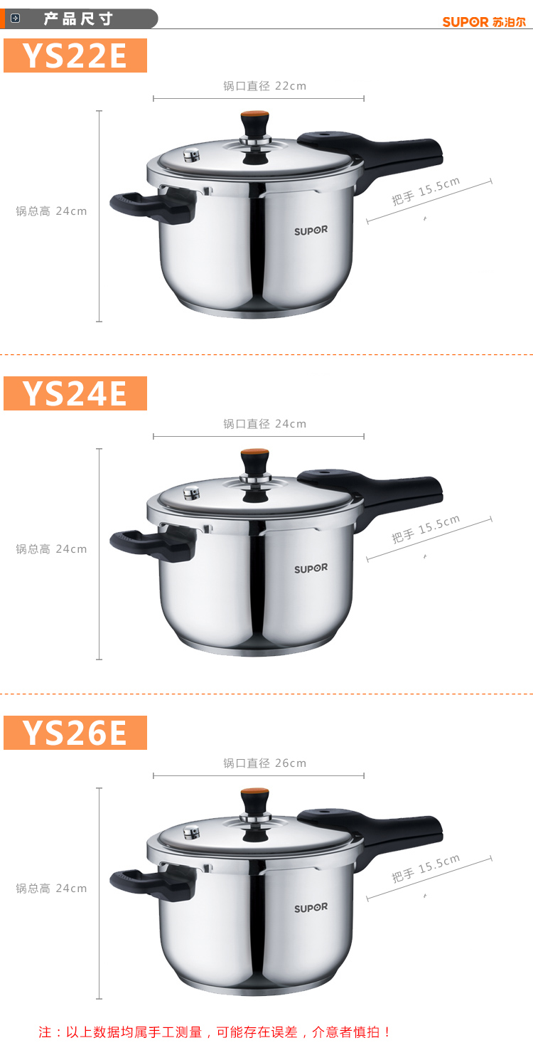 苏泊尔（supor）高压锅304不锈钢压力锅 电磁炉通用 锅口径26cm YS26E 5-6人使用