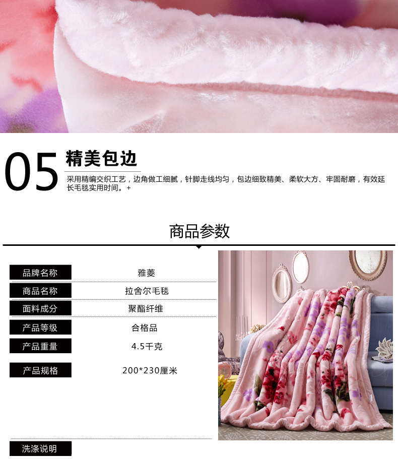 
                                        晓兰毛毯 冬用加厚婚庆拉舍尔毯子 308酒红 200*230cm                