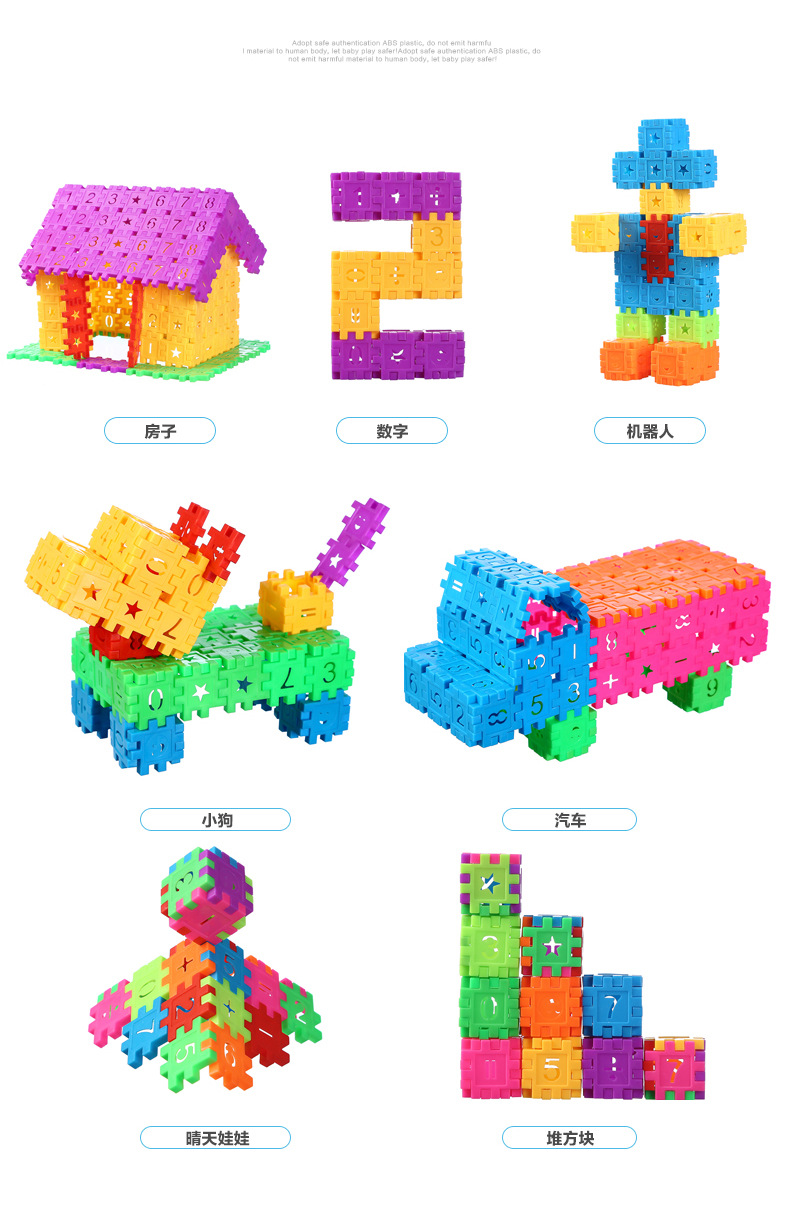 佳菲猫 儿童方块积木 塑料玩具益智男孩女孩拼装拼插7-8-10周岁拼图