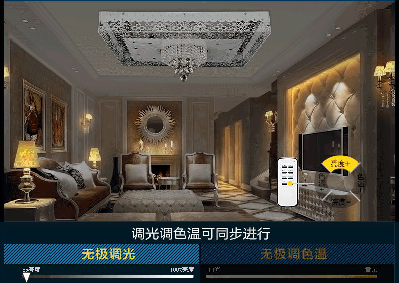 
                                        君御LED水晶吸顶灯客厅书房餐厅卧室灯具2157 500方无极调光                
