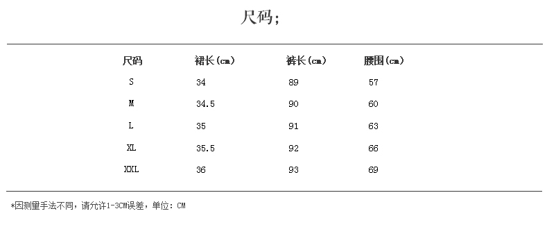 
                                        简性2016秋冬新款打底裤女韩版包臀修身显瘦弹性大码褶皱假两件套裙裤 黑色 XXL                