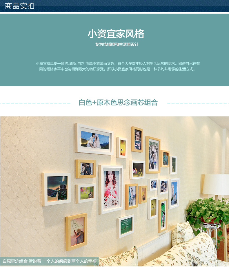 梦雅莉 实木照片墙 适合生活照 相片墙 相框墙 创意组合HD203 白原混搭送思念画芯