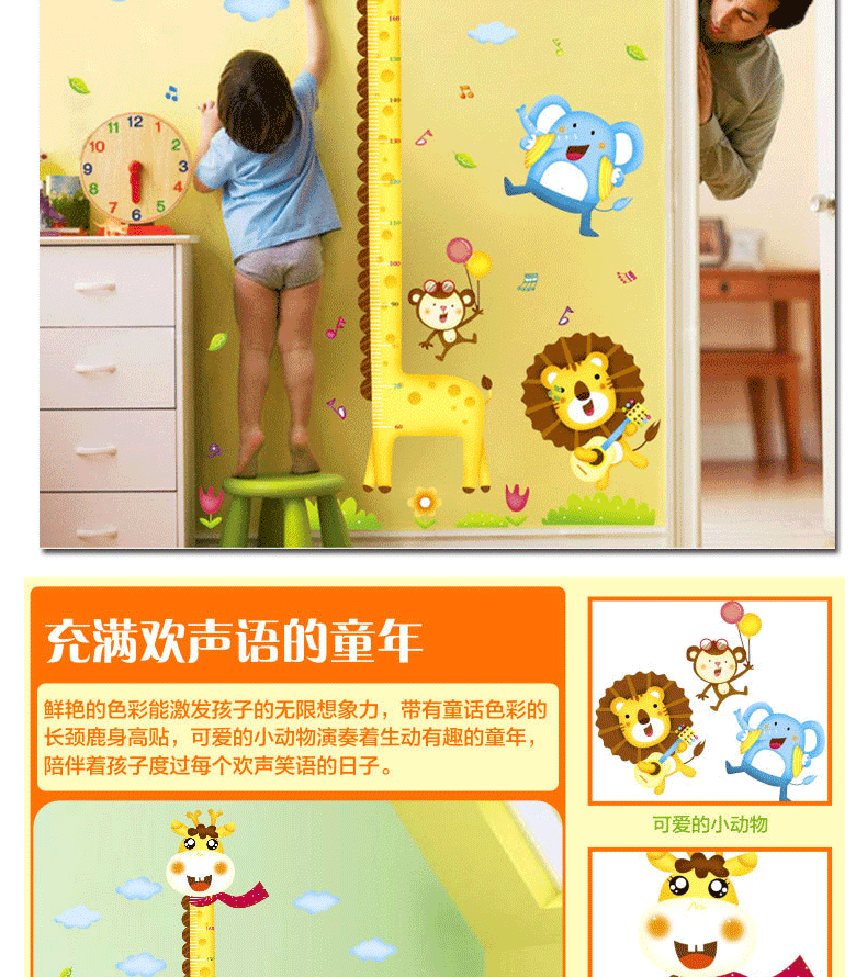 
                                        华居尚品 儿童房身高墙贴纸卧室客厅墙壁贴纸装饰贴画可移除卡通量身高尺墙贴画 E.小猴鹿                