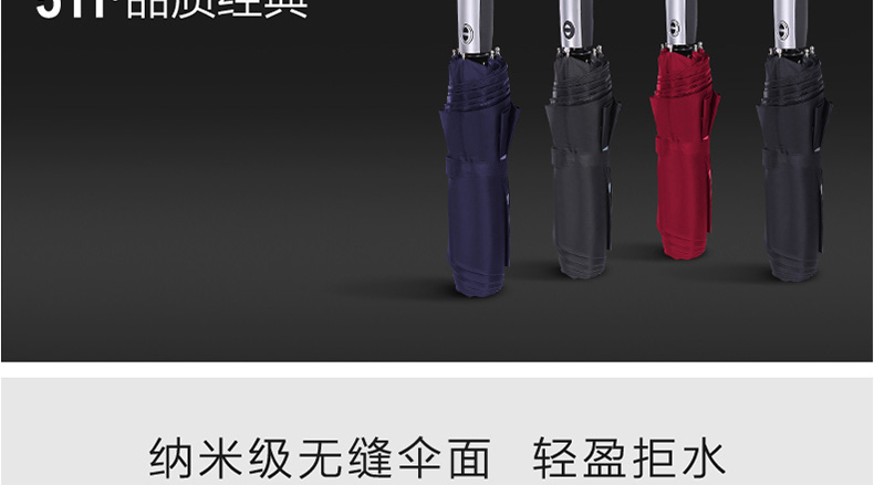 零时差创意防爆冲511雨伞全自动伞男士商务伞超大双人雨伞折叠太阳伞晴雨两用黑胶防晒防紫外线 全自动-大号黑色