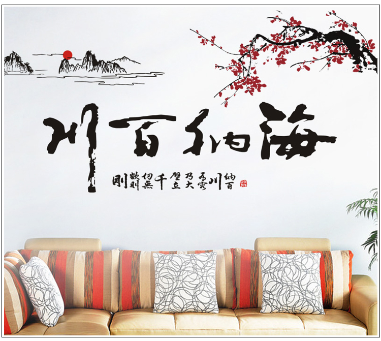 
                                        亮点 中国风墙贴贴画卧室墙画贴纸温馨床头墙面装饰创意房间墙纸自粘花 01 大好河山 特大号                