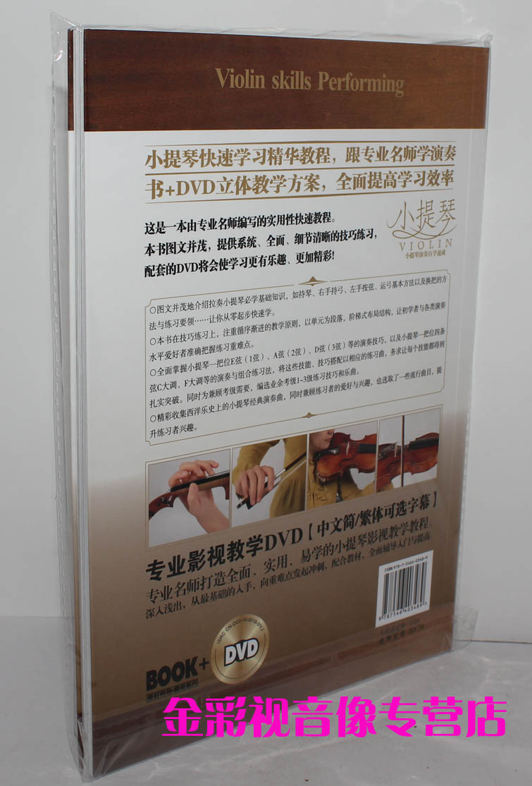 雪绒花小提琴二重奏谱