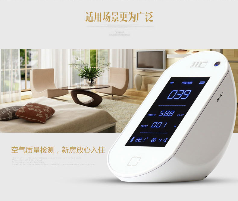 
                                        【京东超市】MC妙创测甲醛新房家用除甲醛检测仪pm2.5空气质量检测器TVOC霾表监测 亮金色（补货中）                