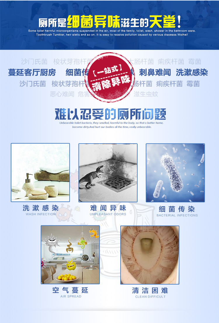 必酷蕾室内家用厕所卫生间除臭除异味空气清新剂