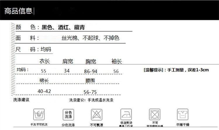 蒋筱 2015秋冬条纹包臀两件套针织衫6408 酒红色 均码