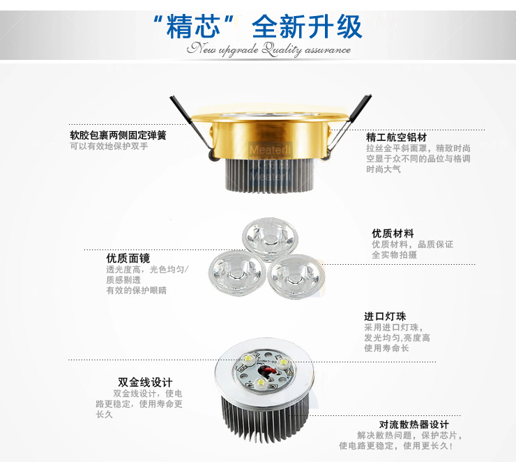 蒙特丽 led射灯 省电王led筒灯天花灯光源 拉丝金3W白光GYS 8支装