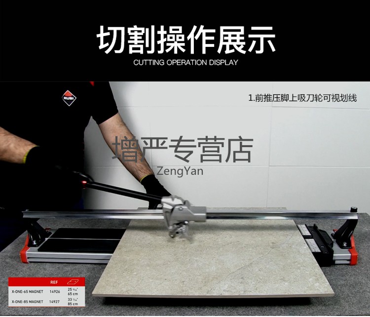 rubi瑞比xone手动瓷砖切割机地砖瓷砖推刀600/800/1000高精度 xone850