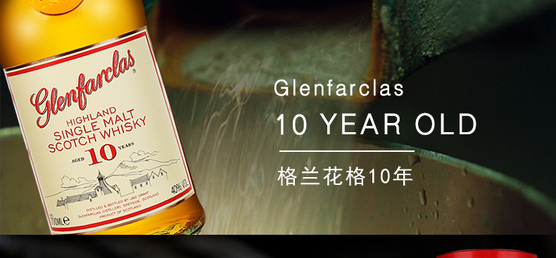 格兰花格glenfarclas洋酒原装进口苏格兰单一麦芽威士忌25年