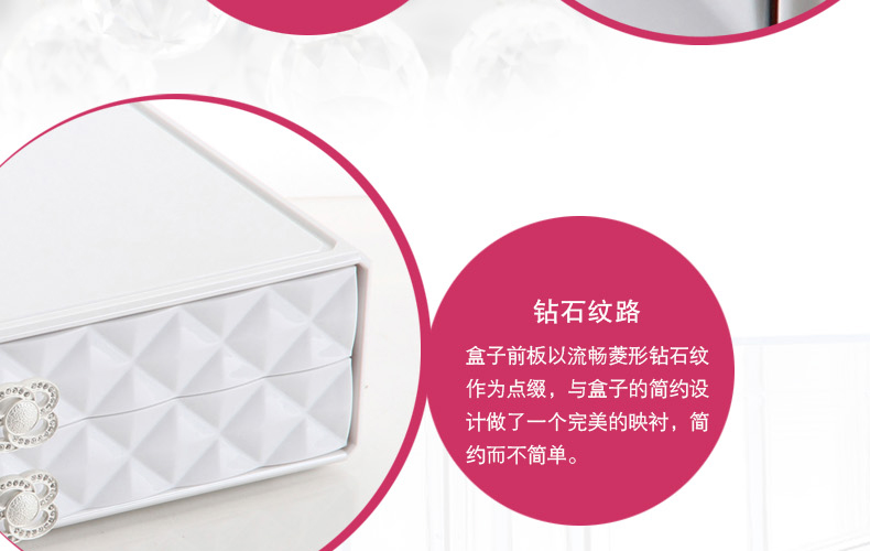 科特豪斯 加大号透明抽屉式化妆品收纳盒 组合储物盒 收纳柜 收纳用品 白色钻石纹三层