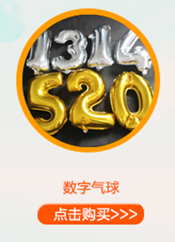 仕彩气球装饰字母生日婚庆气球加厚型气球 装饰气球100个装