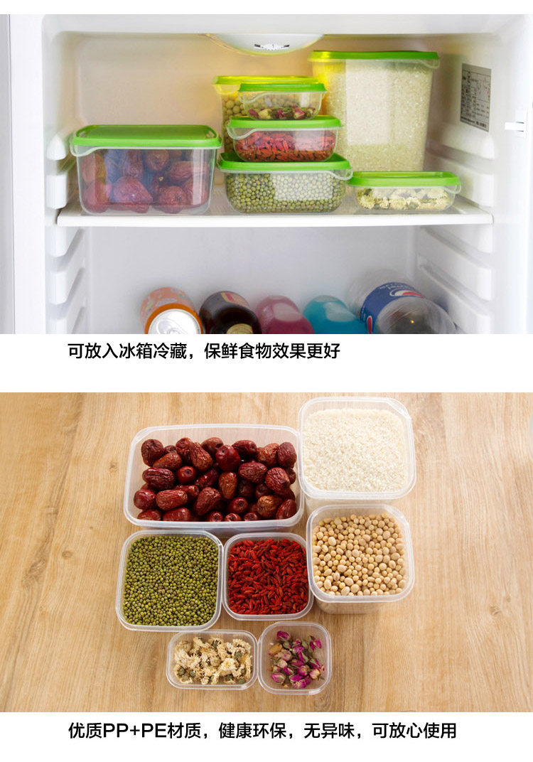 简家 冰箱食品保鲜盒收纳盒17件套 厨房储物盒密封盒家用收纳盒SN0080