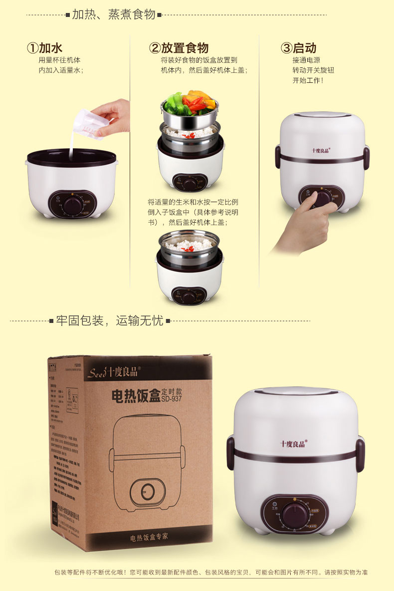 十度良品SD-937S双层电热饭盒加热饭盒不锈钢内胆插电蒸煮电饭盒