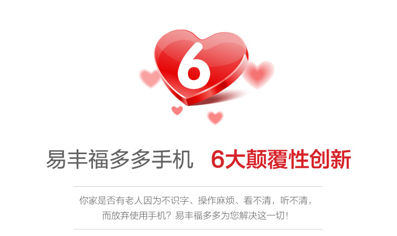 易丰（Ephone）E29CD 电信2G老人手机 红色