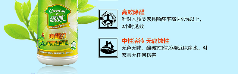 绿驰 母婴房/急入住/重污染100～120㎡装修污染治理 闪击安全除甲醛苯除味送4个检测盒