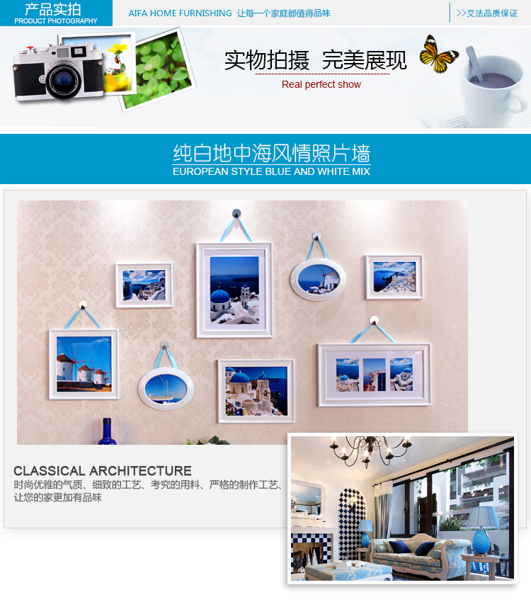 艾法 挂式实木照片墙 装饰画欧式特色创意组合 地中海风格相片墙丝带地中海AF-ZPQ058