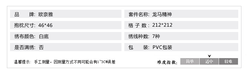 
                                        欧奈雅3D十字绣新款抱枕马到成功一马平川马抱枕系列 3D版一马平川 只绣马                