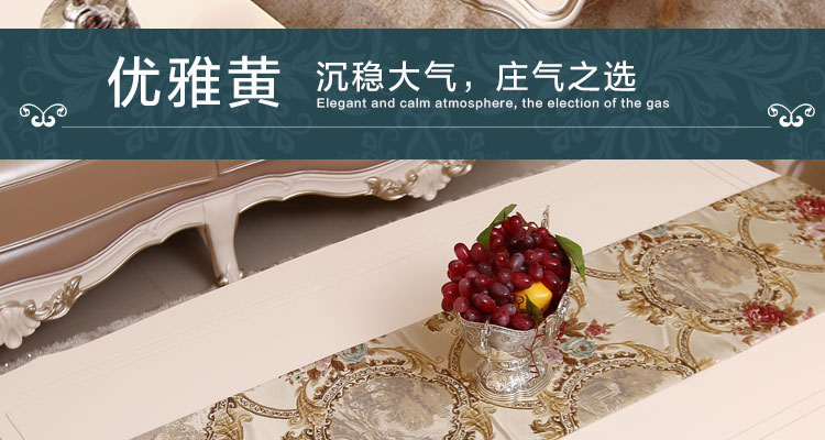 
                                        yongtongsilk 欧式桌旗现代简约餐桌布柜子盖布 繁花似锦 黄色 31*210cm桌旗                