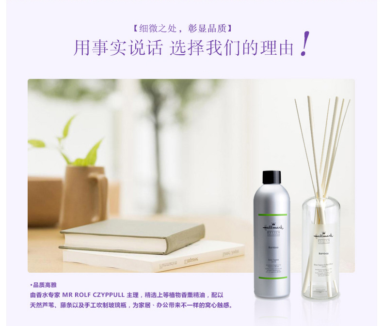
                                        美国贺曼香薰精油 藤条香薰精油套装 清新淡雅温和卧室香氛精油含玻璃瓶天然青竹香薰精油套装 300ML                