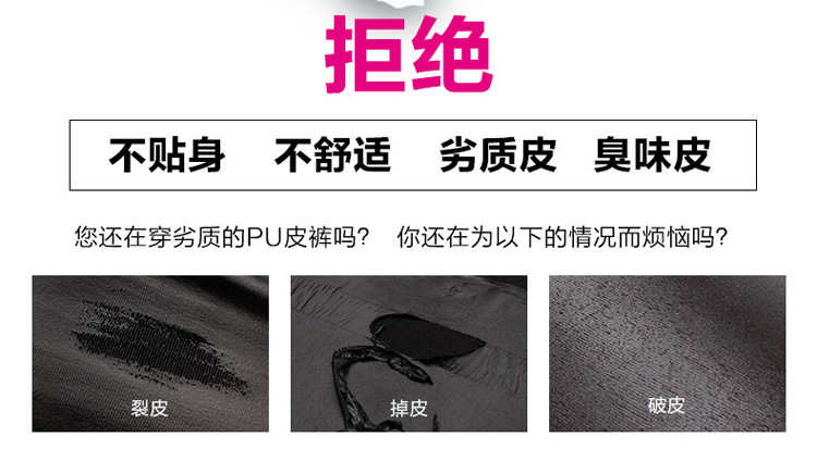 伊蔓潮2015秋冬新款高腰弹力加绒显瘦蕾丝PU皮裤外穿小脚打底裤长裤女潮A7887 黑色 2XL